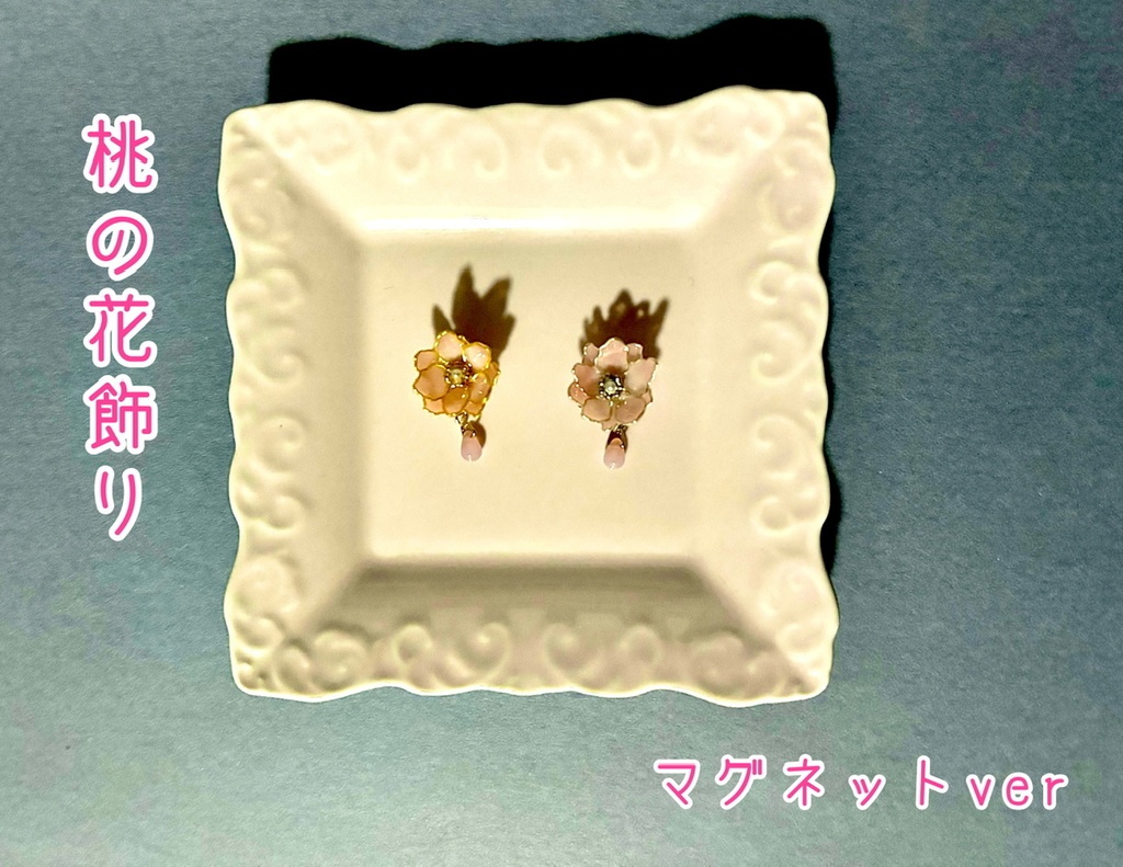 桃の花飾りーマグネットverー