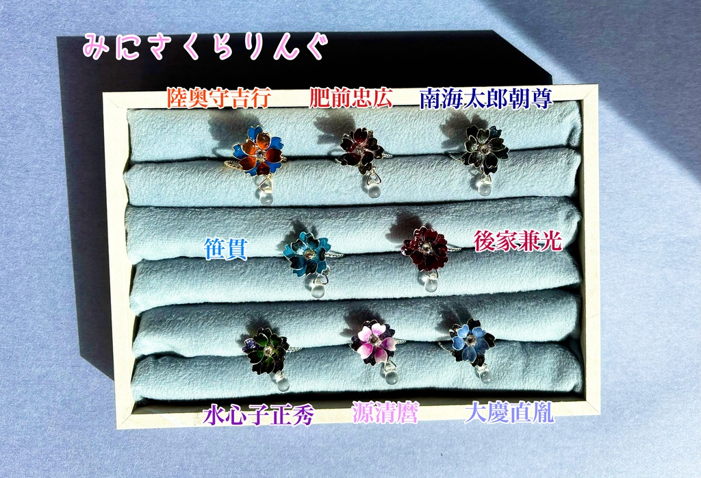 【新作】みにさくらりんぐ