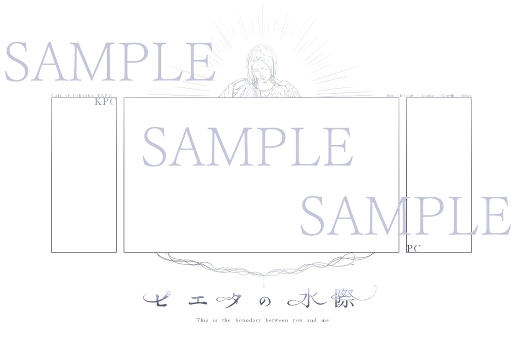 【CoC6版】ピエタの水際