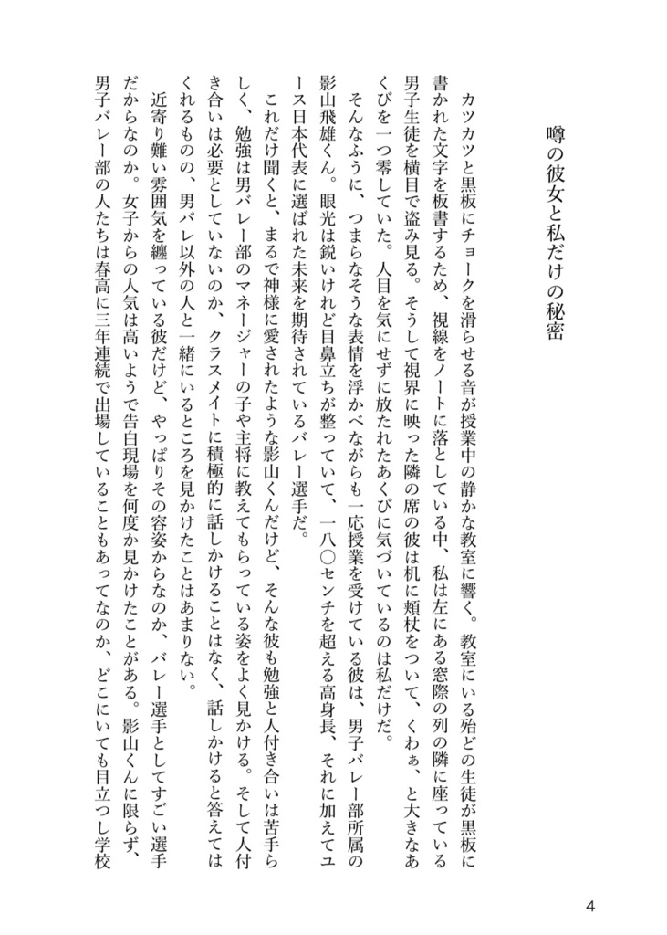 紡がれる物語の、その先に【運命の上で転がされる】