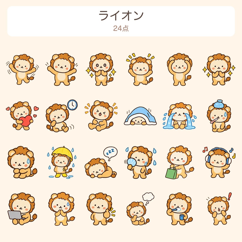 【透過PNG】カンガルー・コアラ・ライオン ゆるかわイラスト素材120点(動くAPNG付き)