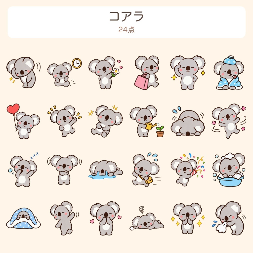 【透過PNG】カンガルー・コアラ・ライオン ゆるかわイラスト素材120点(動くAPNG付き)