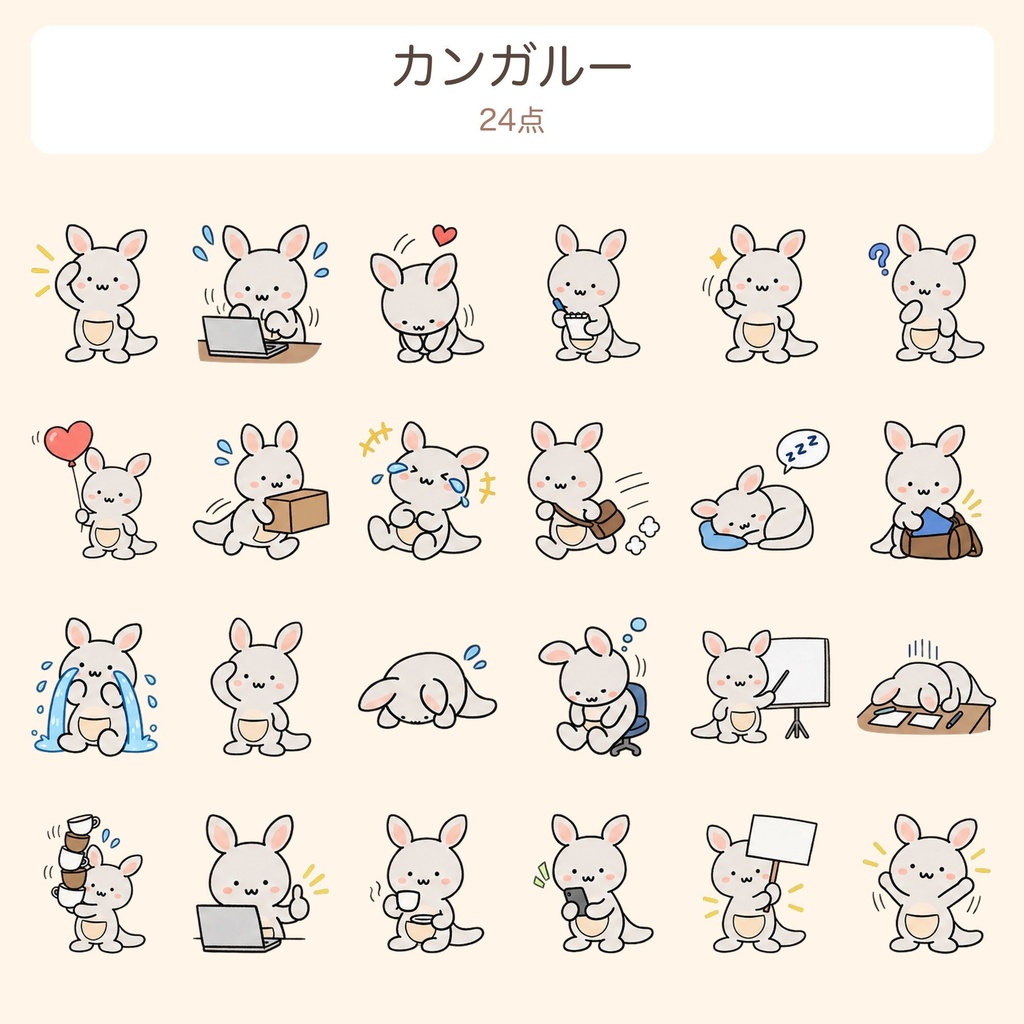 【透過PNG】カンガルー・コアラ・ライオン ゆるかわイラスト素材120点(動くAPNG付き)