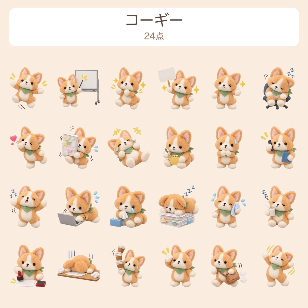 【透過PNG】トイプードル・ポメラニアン・キャバリアほか ゆるかわイラスト素材120点(動くAPNG付き)