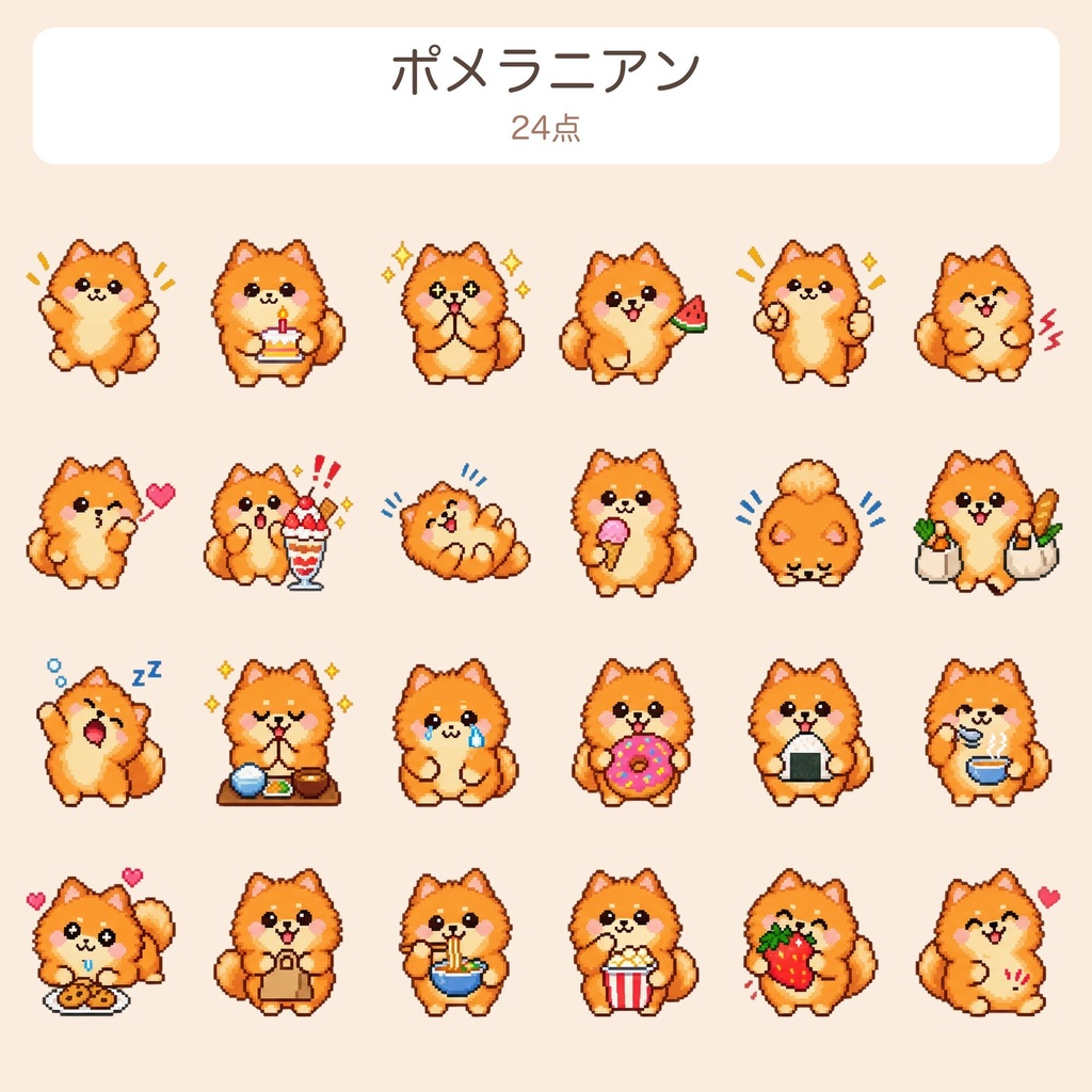 【透過PNG】トイプードル・ポメラニアン・キャバリアほか ゆるかわイラスト素材120点(動くAPNG付き)