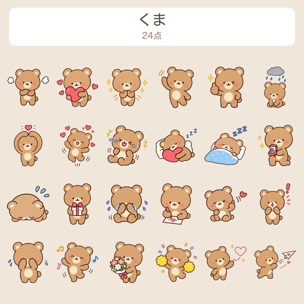 【透過PNG】しろくま・くま ゆるかわイラスト素材120点(動くAPNG付き)