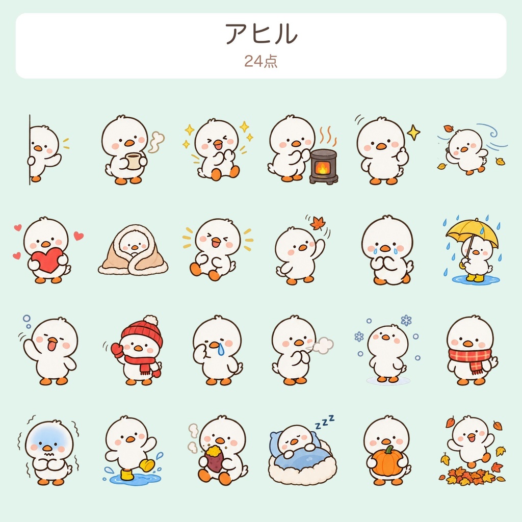 【透過PNG】ひよこ・カラス・アヒルほか ゆるかわイラスト素材120点(動くAPNG付き)