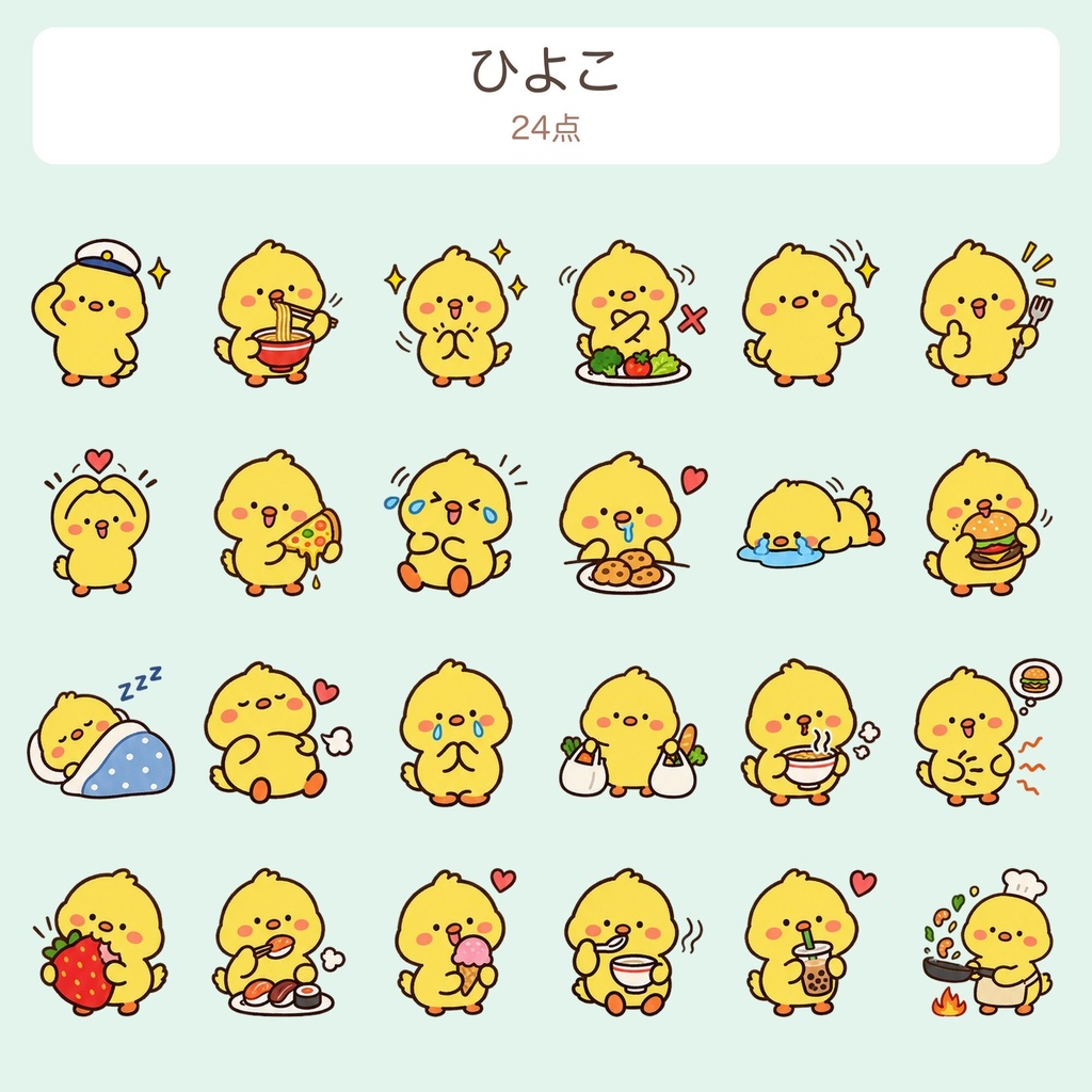 【透過PNG】ひよこ・カラス・アヒルほか ゆるかわイラスト素材120点(動くAPNG付き)