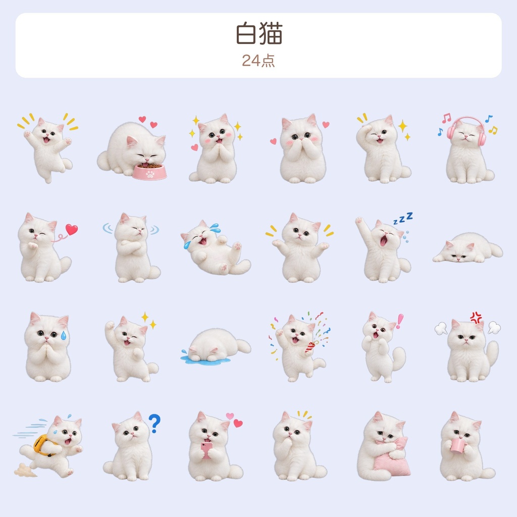 【透過PNG】スコティッシュ・白猫・シャム猫 ゆるかわイラスト素材120点(動くAPNG付き)