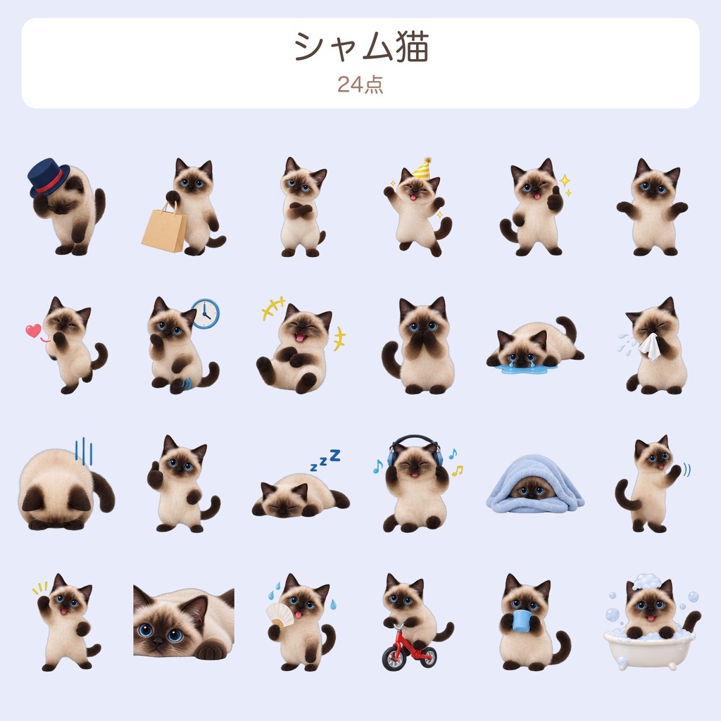 【透過PNG】スコティッシュ・白猫・シャム猫 ゆるかわイラスト素材120点(動くAPNG付き)