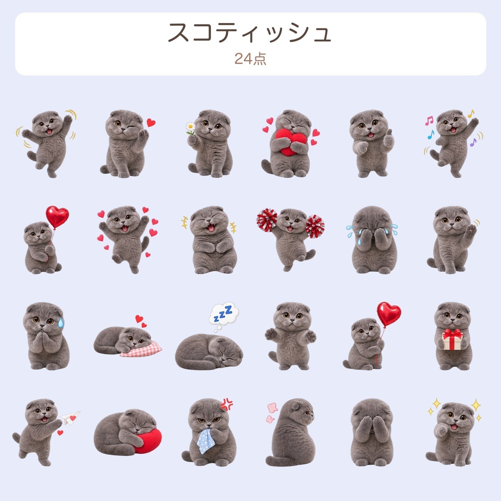 【透過PNG】スコティッシュ・白猫・シャム猫 ゆるかわイラスト素材120点(動くAPNG付き)