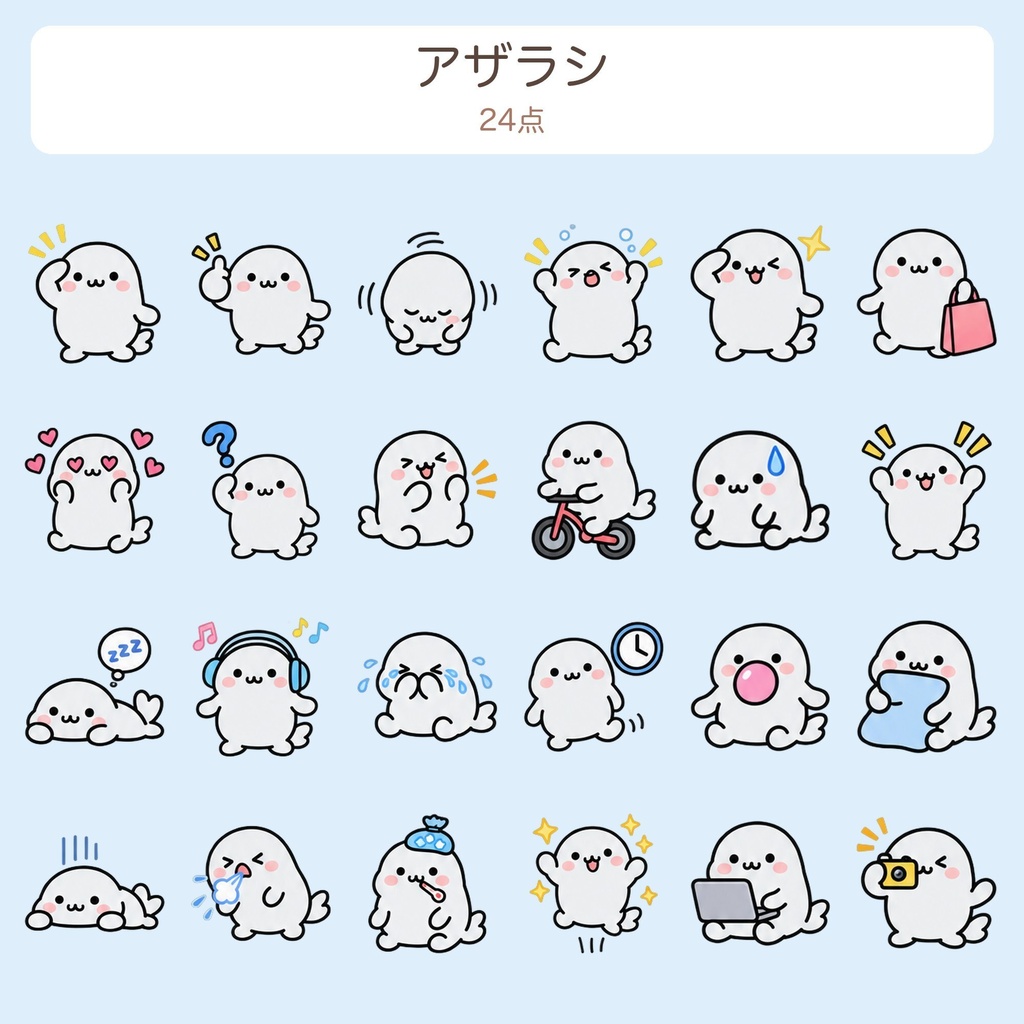 【透過PNG】アザラシ ゆるかわイラスト素材96点(動くAPNG付き)