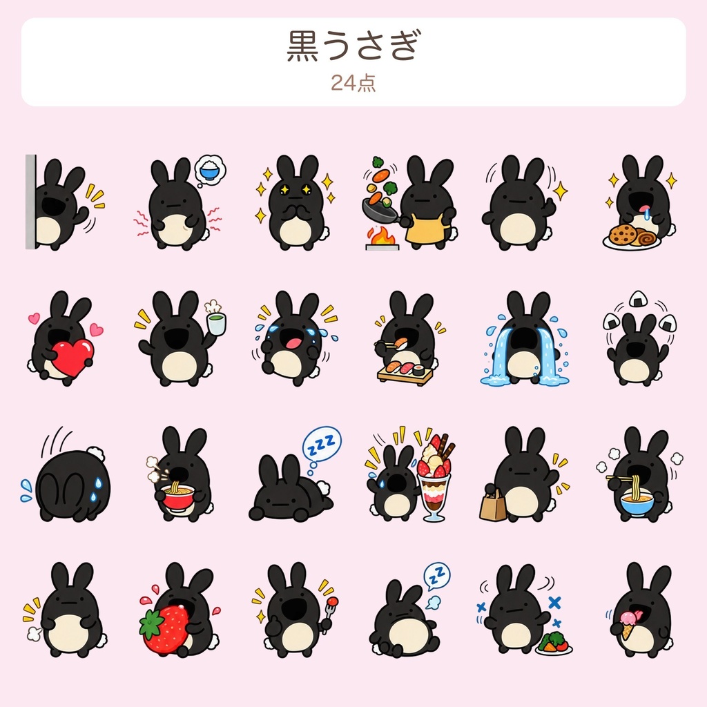 【透過PNG】つきうさぎ・黒うさぎ・グレーロップほか ゆるかわイラスト素材120点(動くAPNG付き)