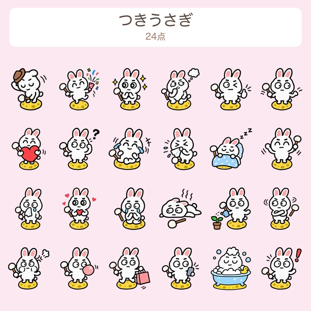 【透過PNG】つきうさぎ・黒うさぎ・グレーロップほか ゆるかわイラスト素材120点(動くAPNG付き)