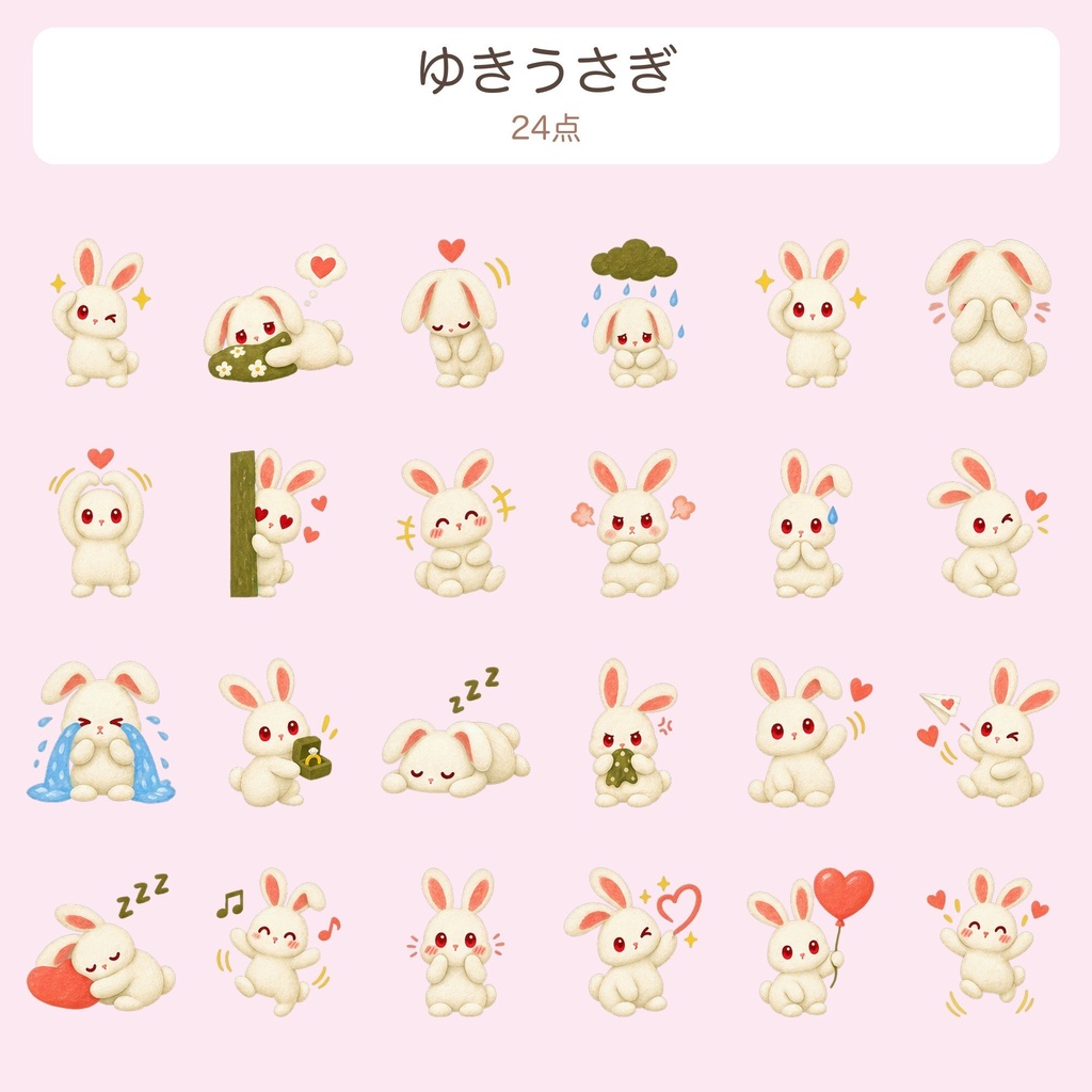 【透過PNG】つきうさぎ・黒うさぎ・グレーロップほか ゆるかわイラスト素材120点(動くAPNG付き)