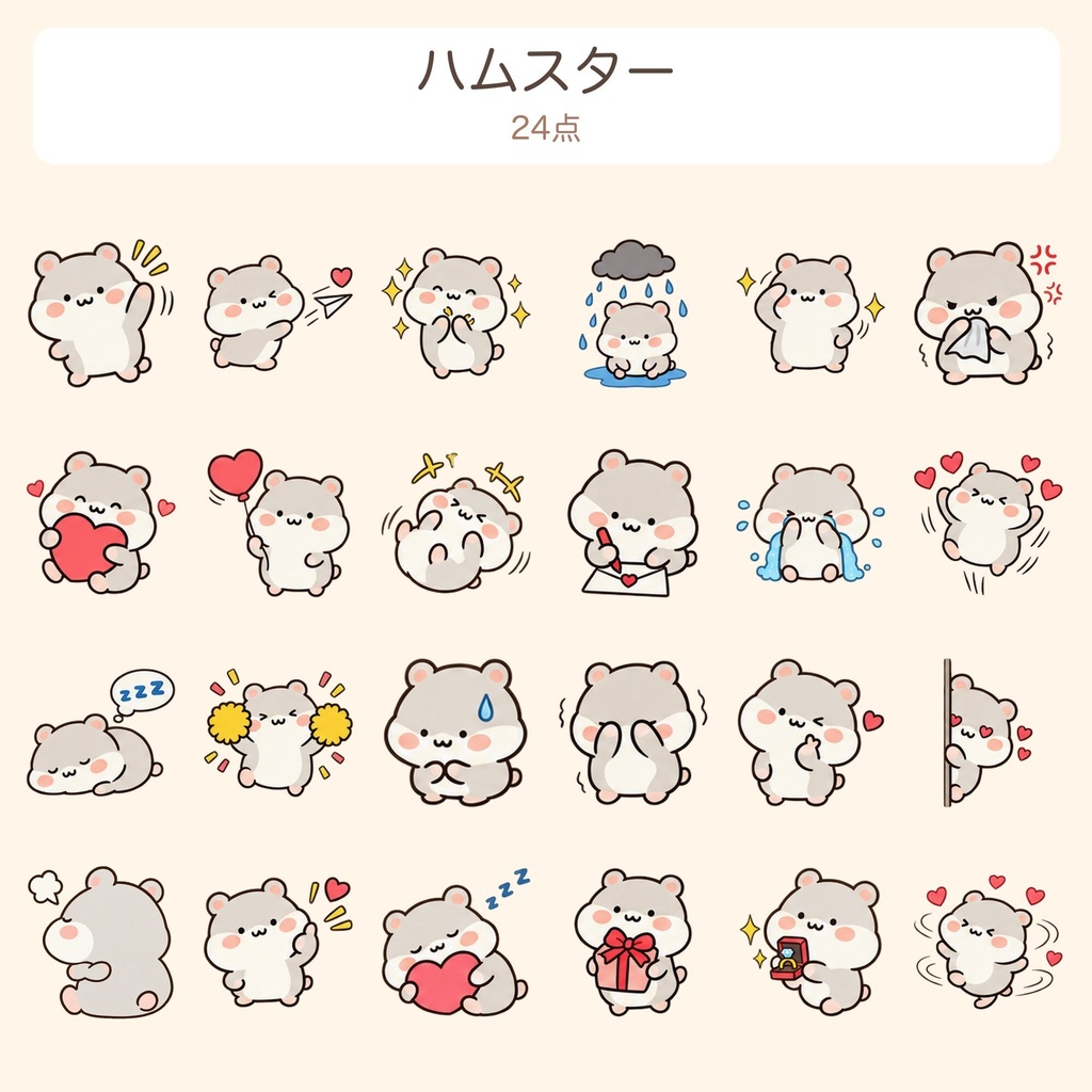 【透過PNG】やぎ・黒やぎ・ハムスターほか ゆるかわイラスト素材120点(動くAPNG付き)