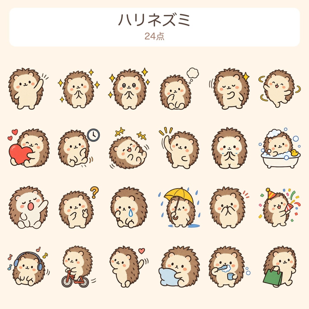 【透過PNG】やぎ・黒やぎ・ハムスターほか ゆるかわイラスト素材120点(動くAPNG付き)