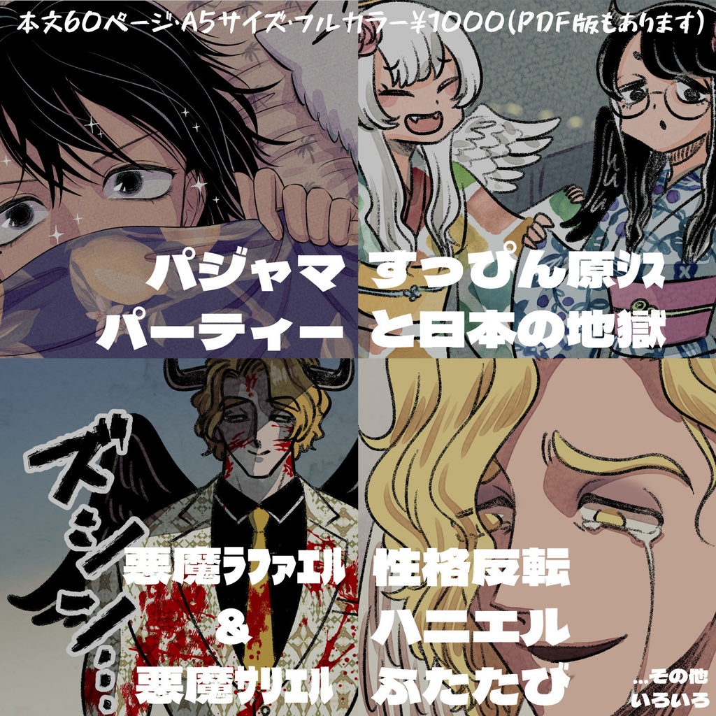 AandDお題箱まとめ本①