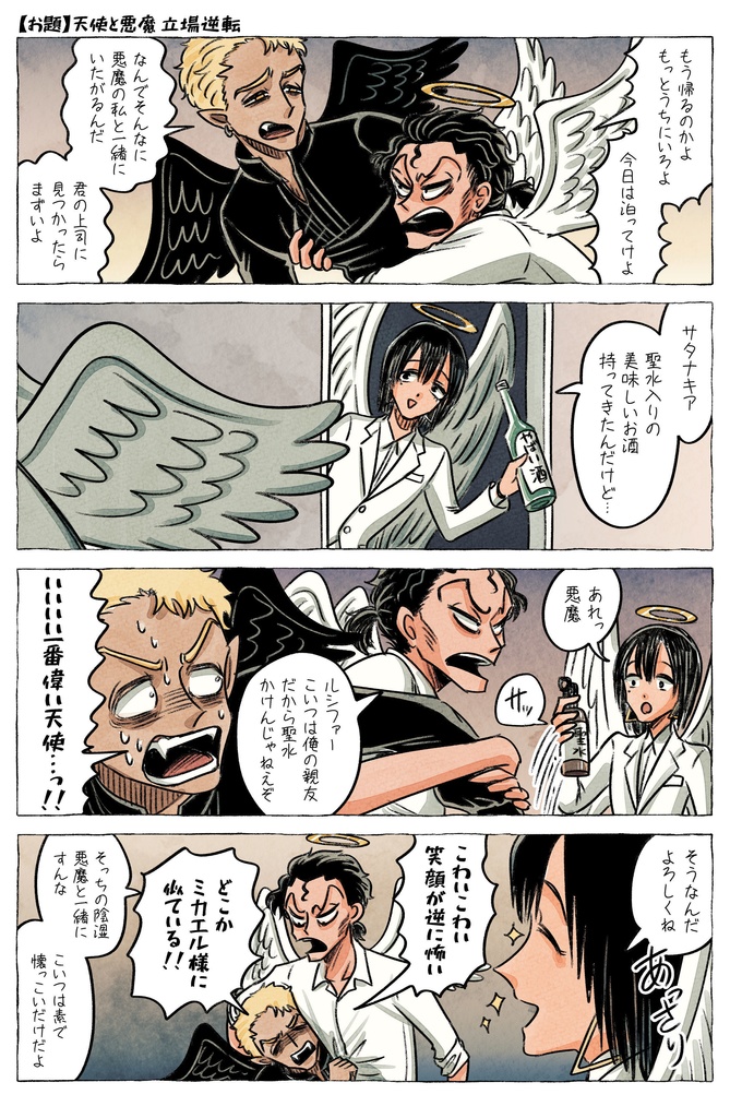 AandDお題箱まとめ本①