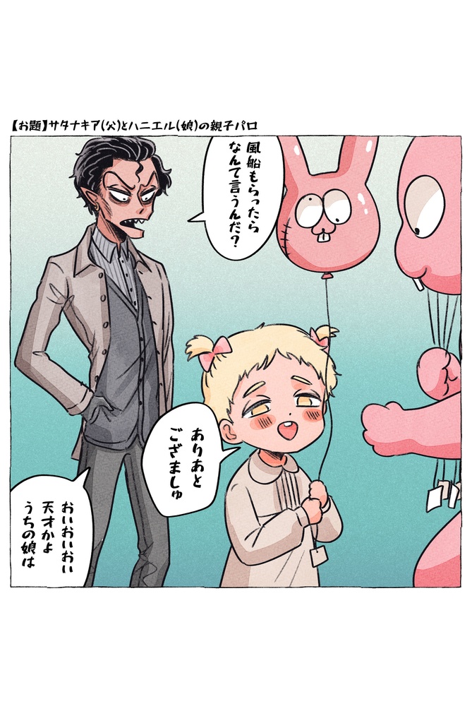 AandDお題箱まとめ本①