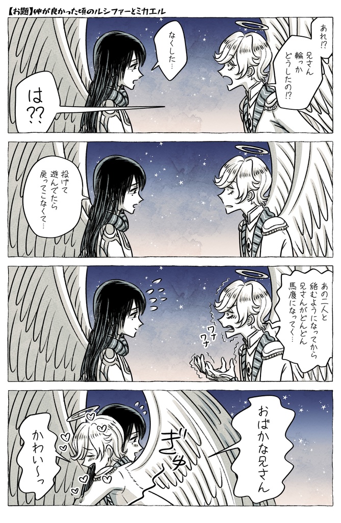 AandDお題箱まとめ本①