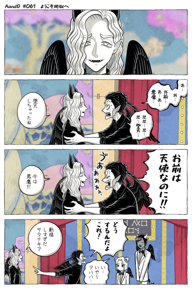 AandD Vol.8