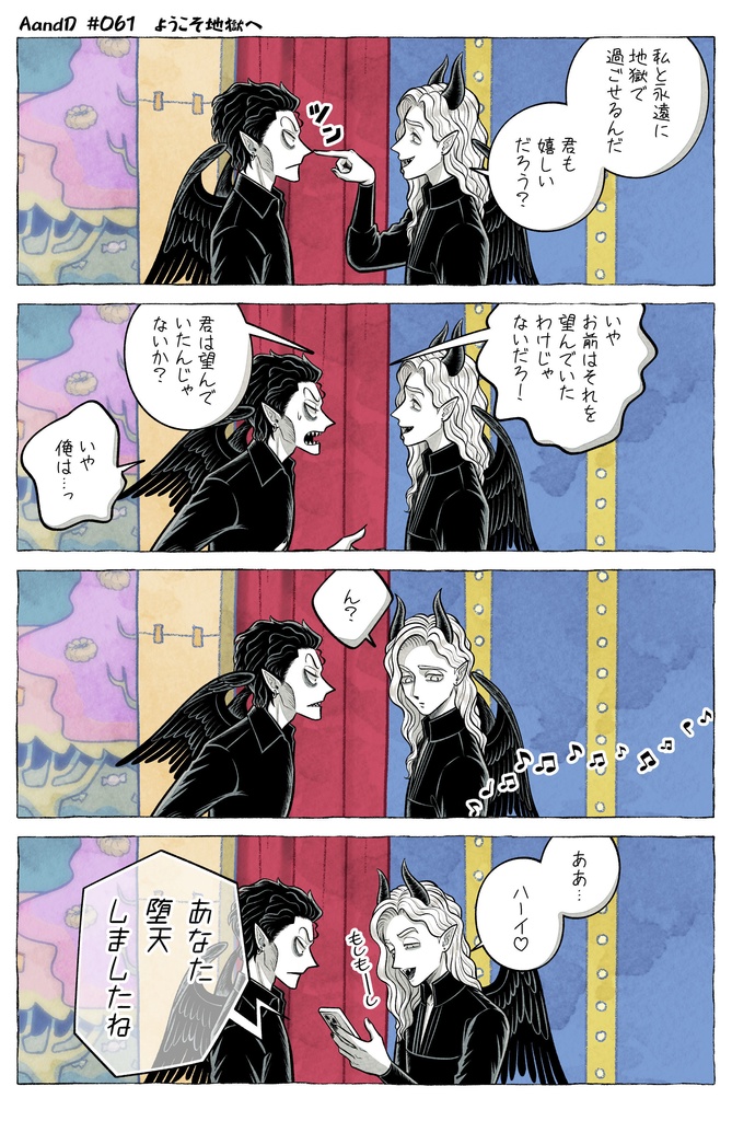 AandD Vol.8