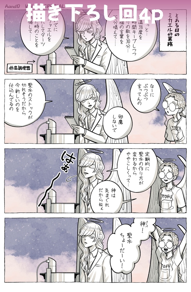 AandD Vol.8