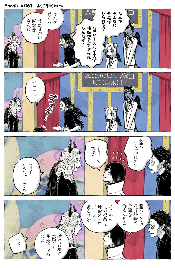 AandD Vol.8