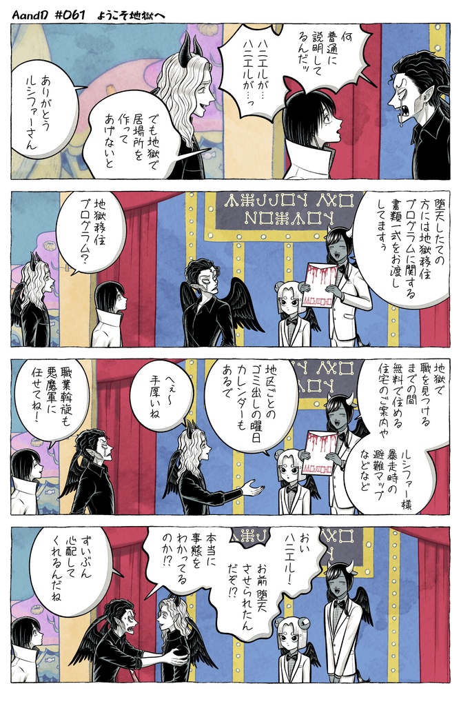 AandD Vol.8