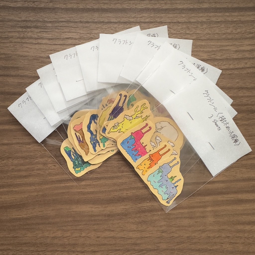 樹木めいた深海 クラフトシール