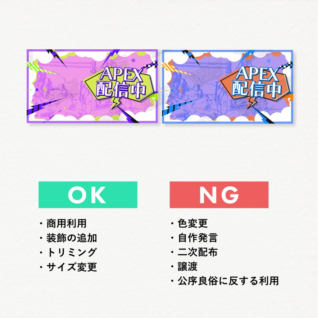 APEX用配信サムネイル