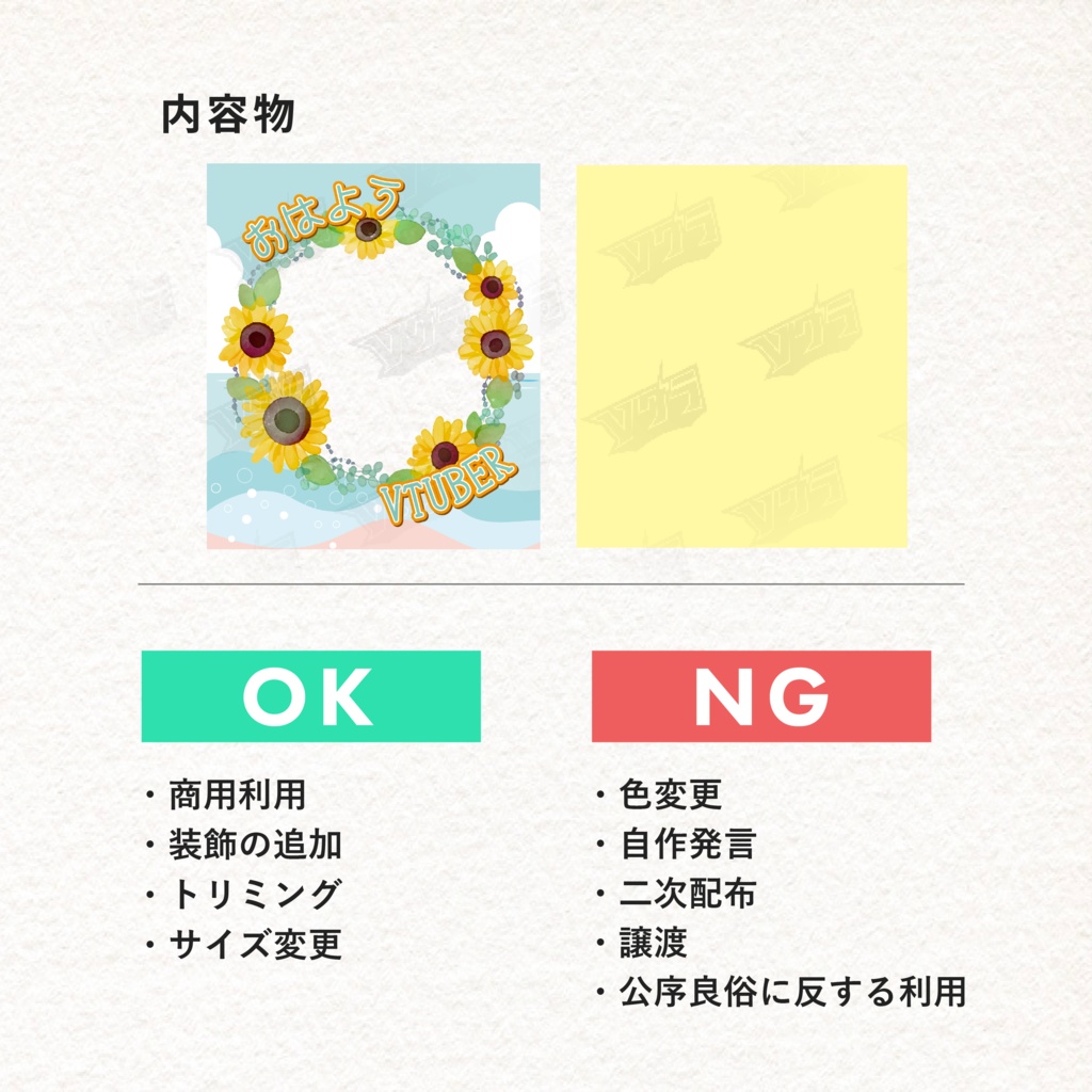 【フリー素材】おはV真夏フレーム