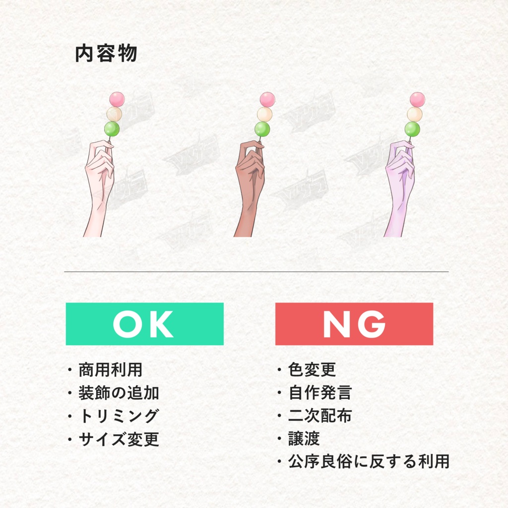 【フリー素材】三色だんご【お花見素材】