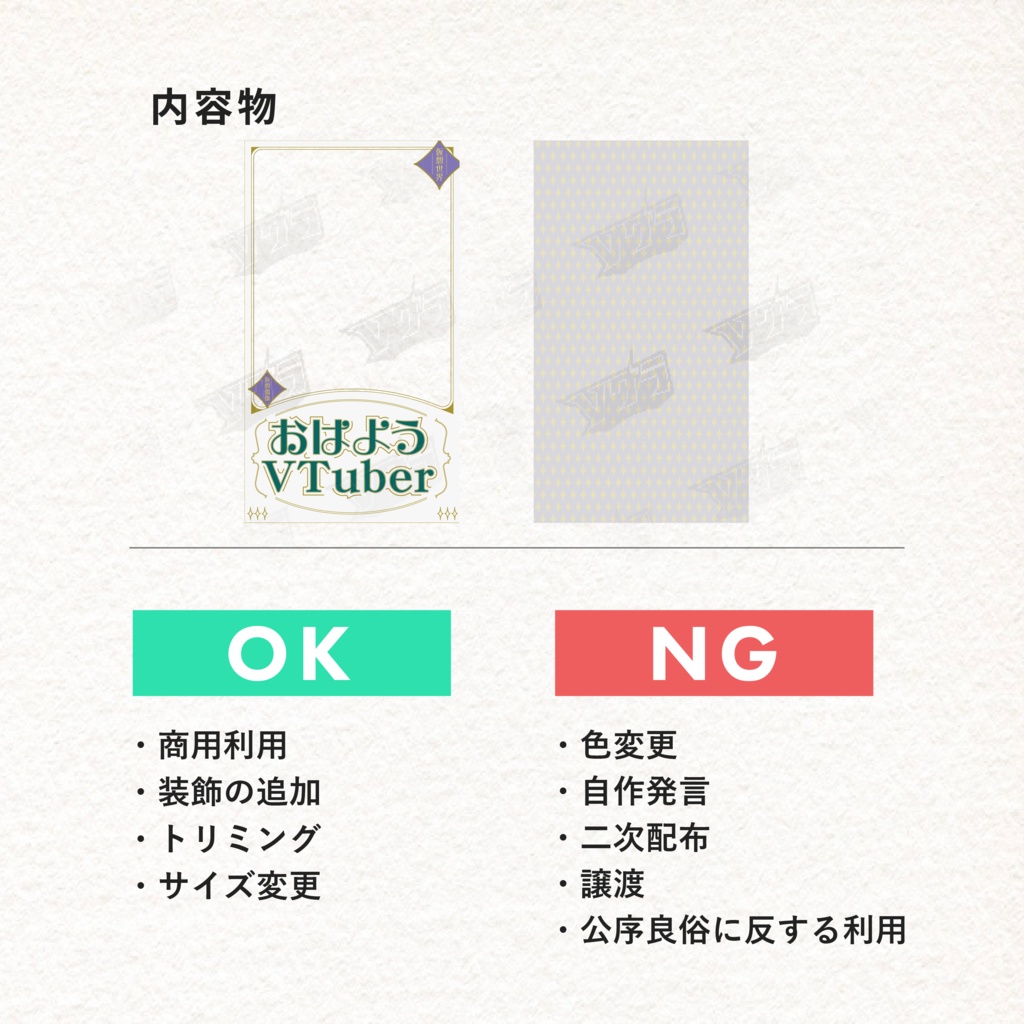 【フリー素材】レトロ風おはVフレーム