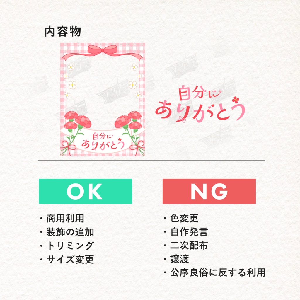 【フリー素材】母の日素材【セルフ受肉勢向け】