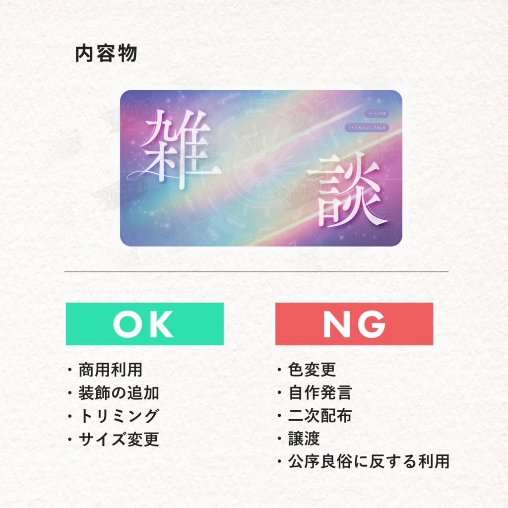 【フリー素材】幻想的な雑談用サムネイル