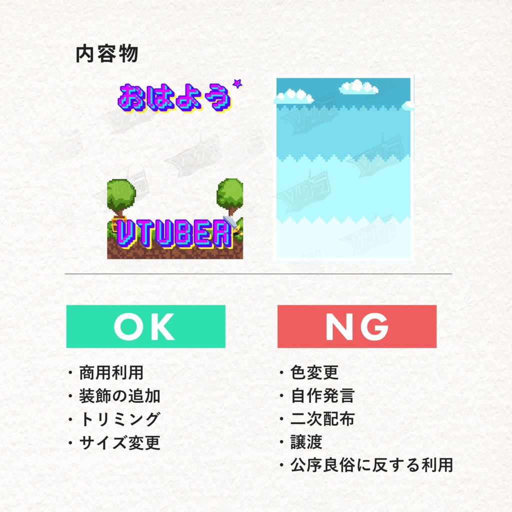 【フリー素材】ゲーム風おはVフレーム【おはV】