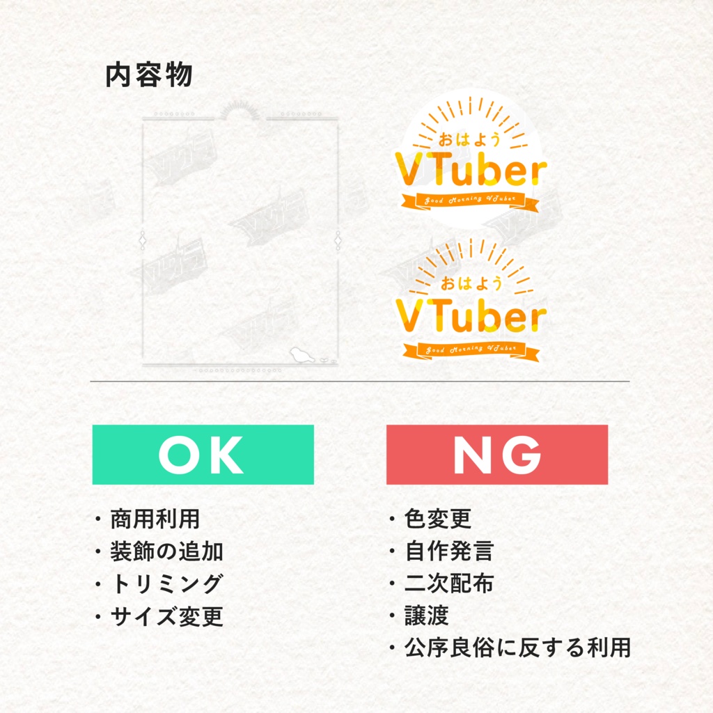 【フリー素材】おはVロゴ&フレーム【おはV】