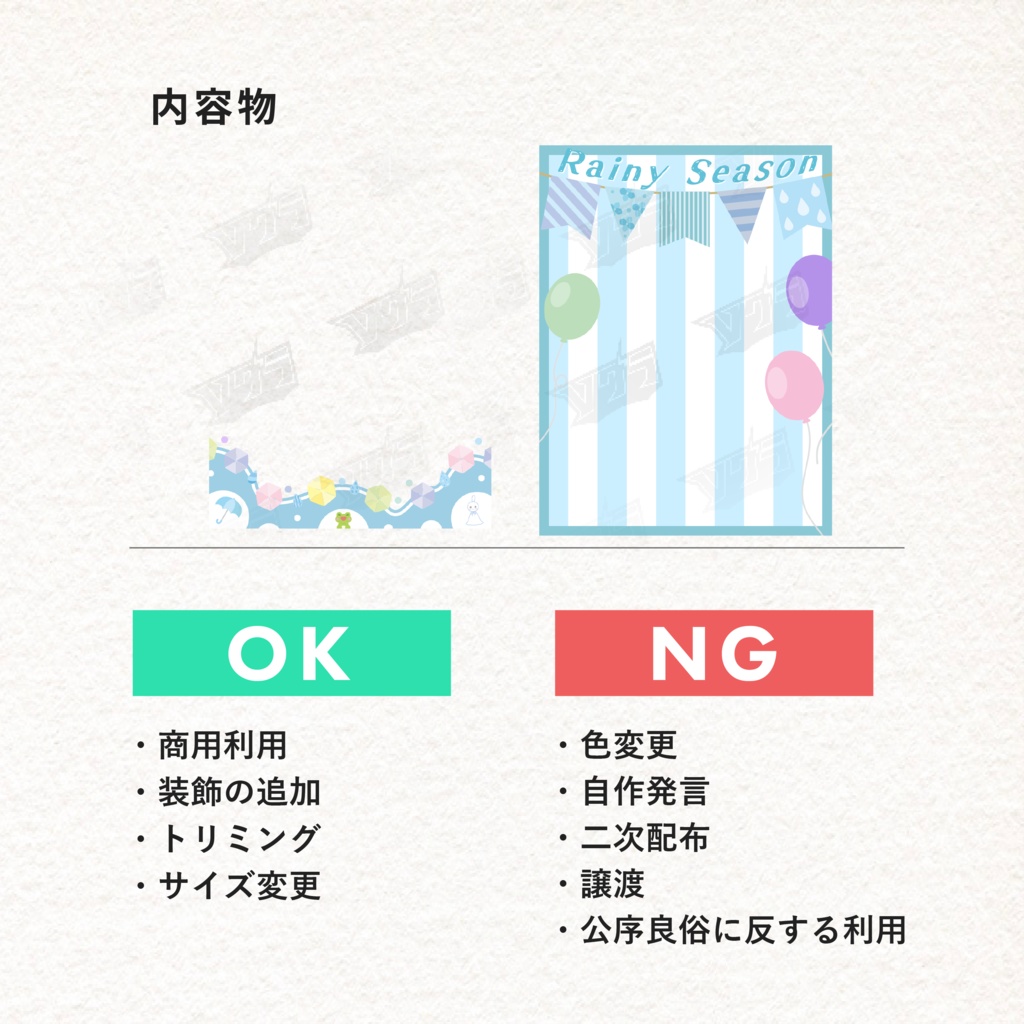 【フリー素材】梅雨フレーム