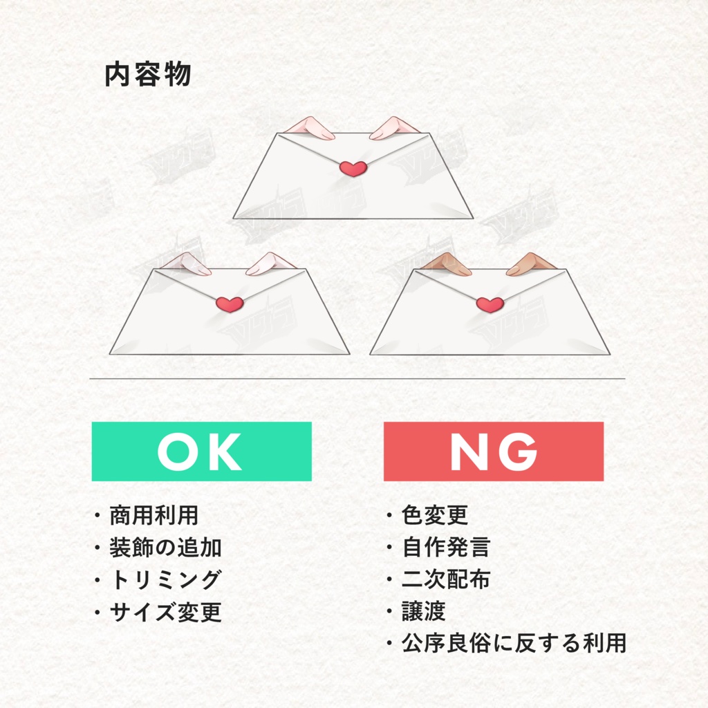 【フリー素材】ラブレター素材