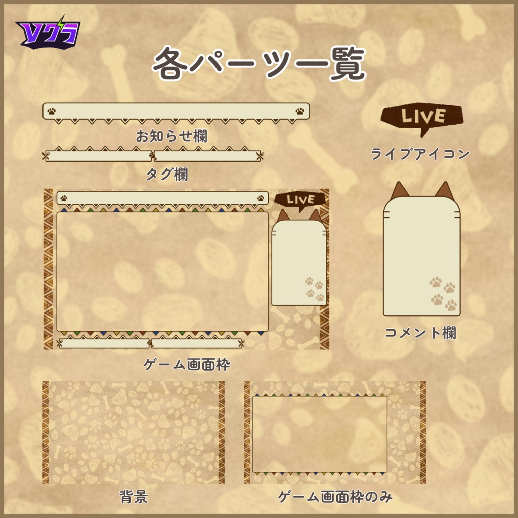 【フリー素材】狩猟ゲームに使える!【配信素材】
