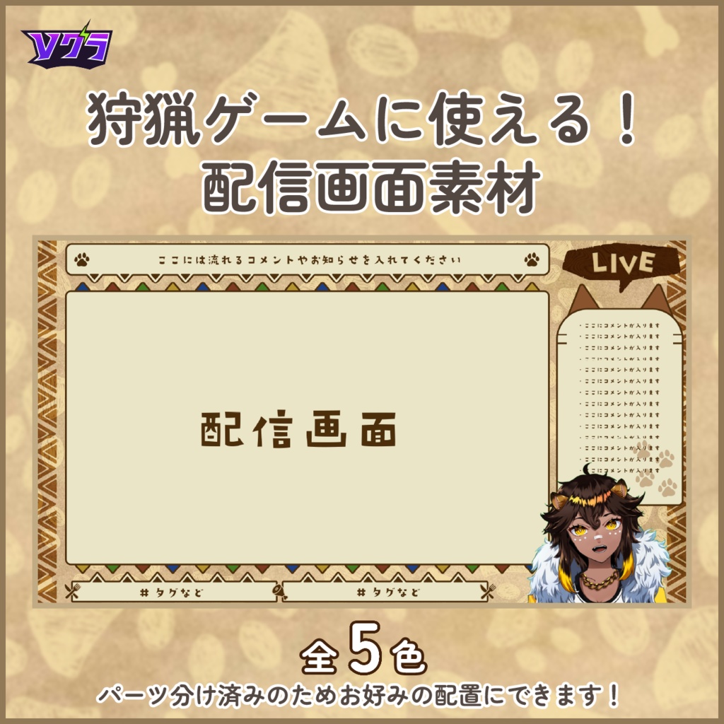 【フリー素材】狩猟ゲームに使える!【配信素材】