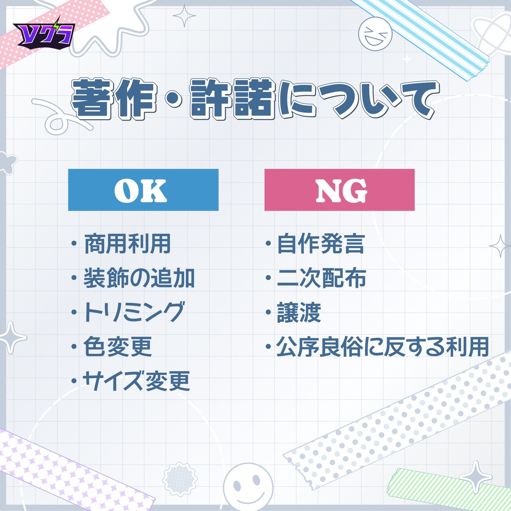 【フリー素材】コラボ配信用サムネイル