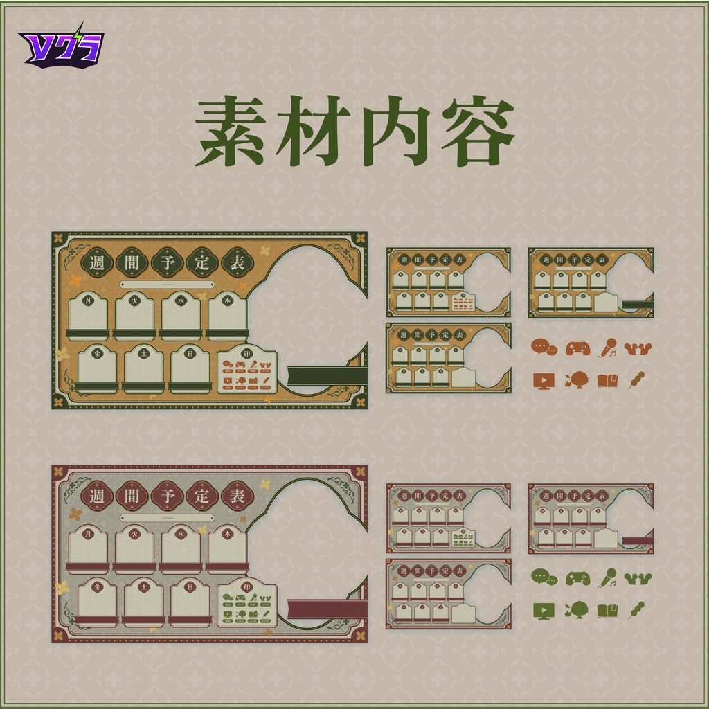【フリー素材】秋のスケジュール表