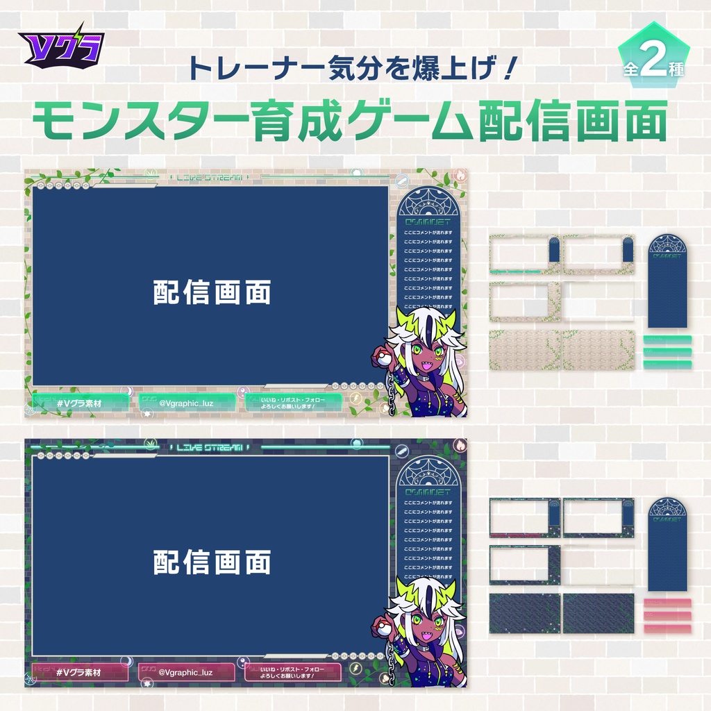 【フリー素材】モンスター育成ゲームに使える！【配信素材】