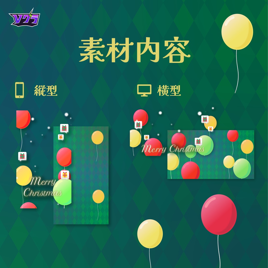 【フリー素材】クリスマス動画素材