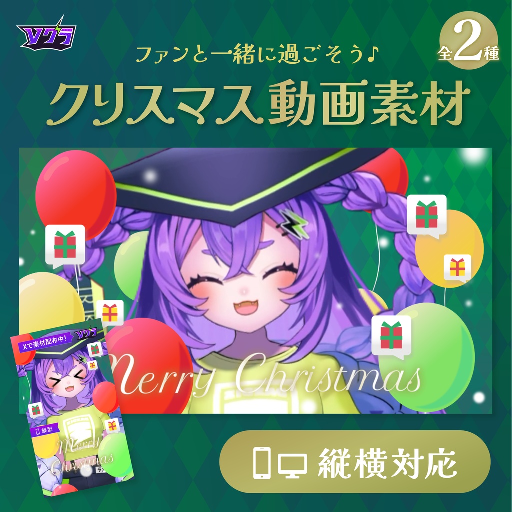 【フリー素材】クリスマス動画素材