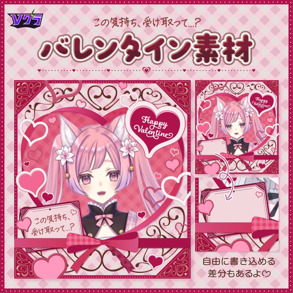 【フリー素材】バレンタイン素材♥