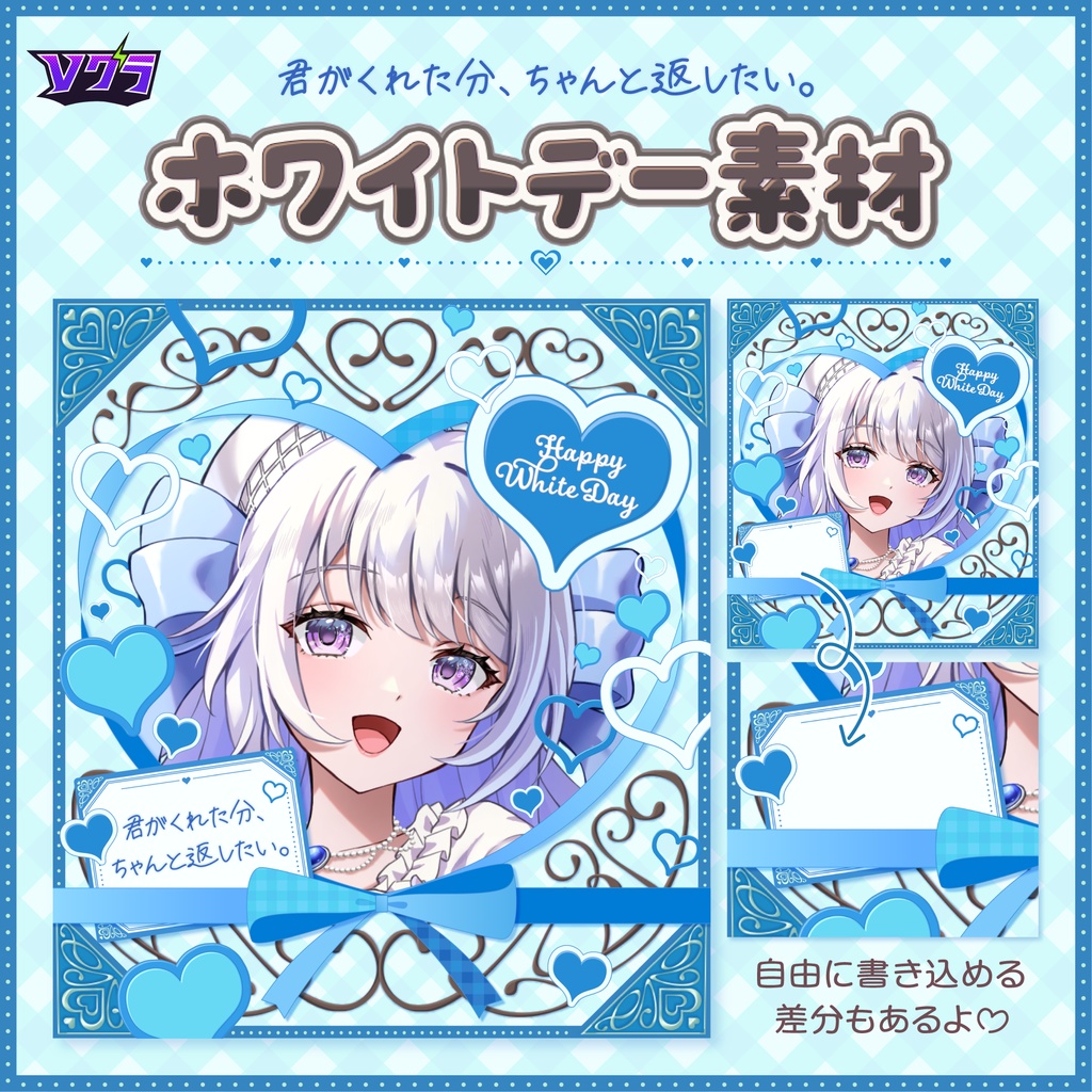 【フリー素材】ホワイトデー素材💙